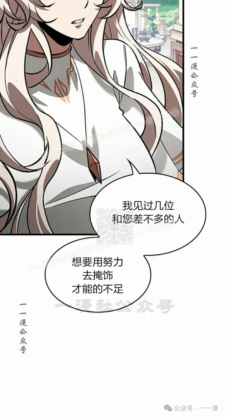漫画《Pick me up!》第88话第47张图