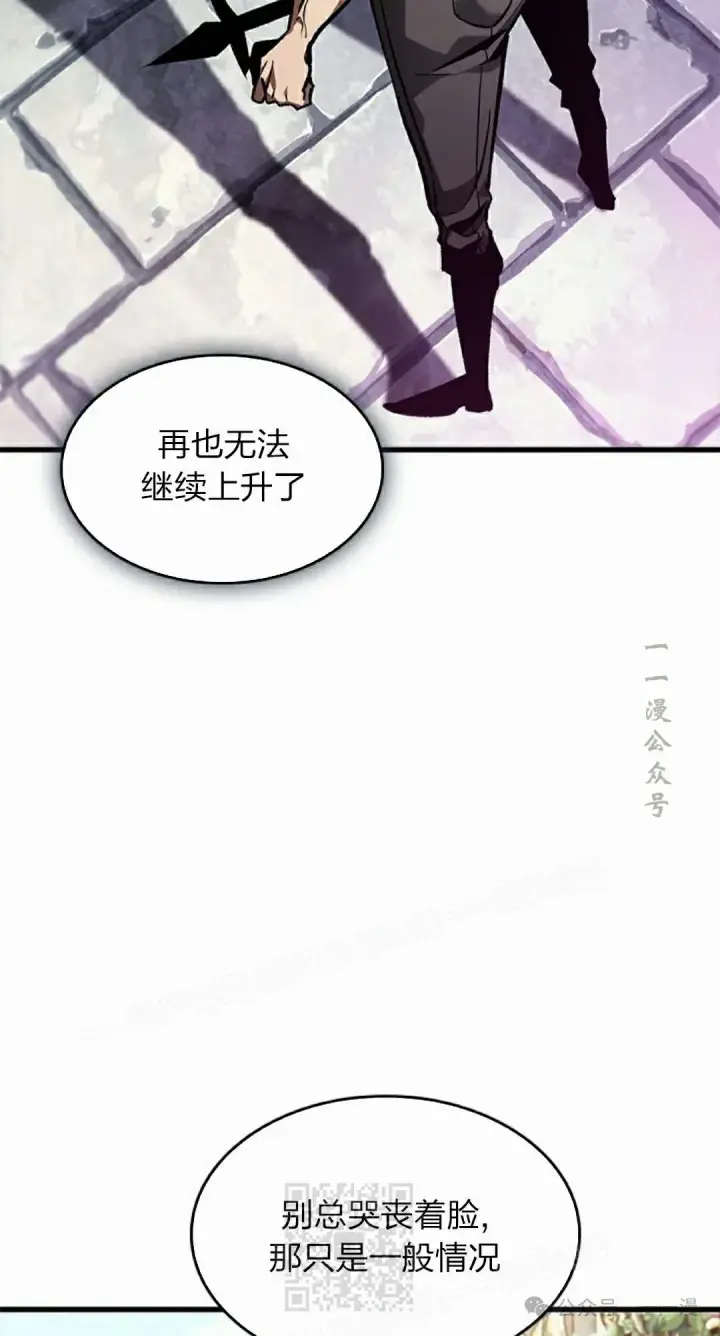 漫画《Pick me up!》第88话第49张图