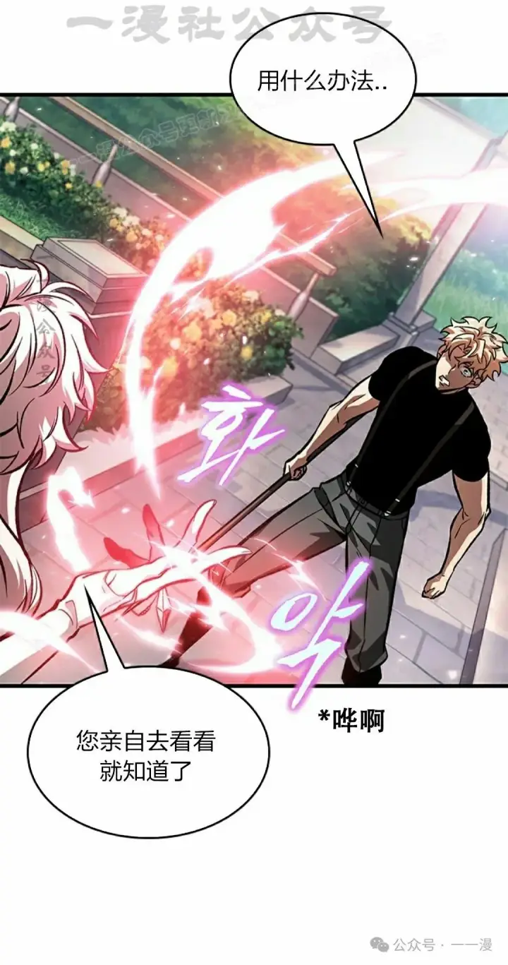 漫画《Pick me up!》第88话第54张图