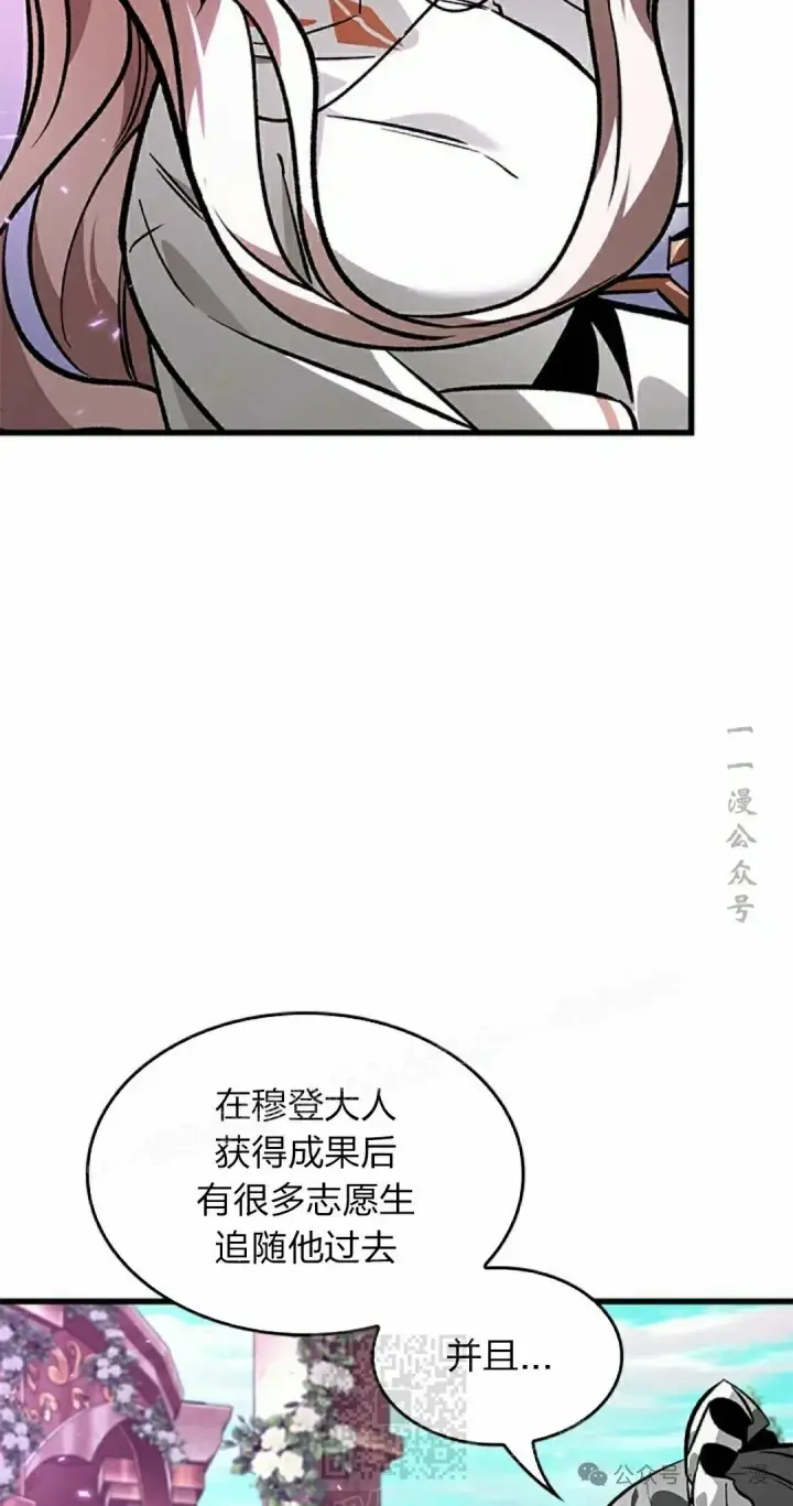 漫画《Pick me up!》第88话第59张图