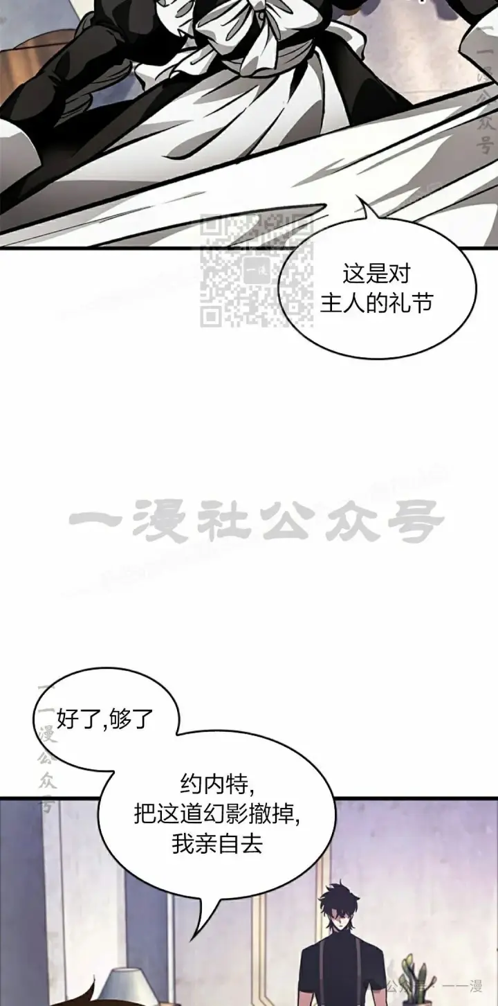 漫画《Pick me up!》第88话第6张图