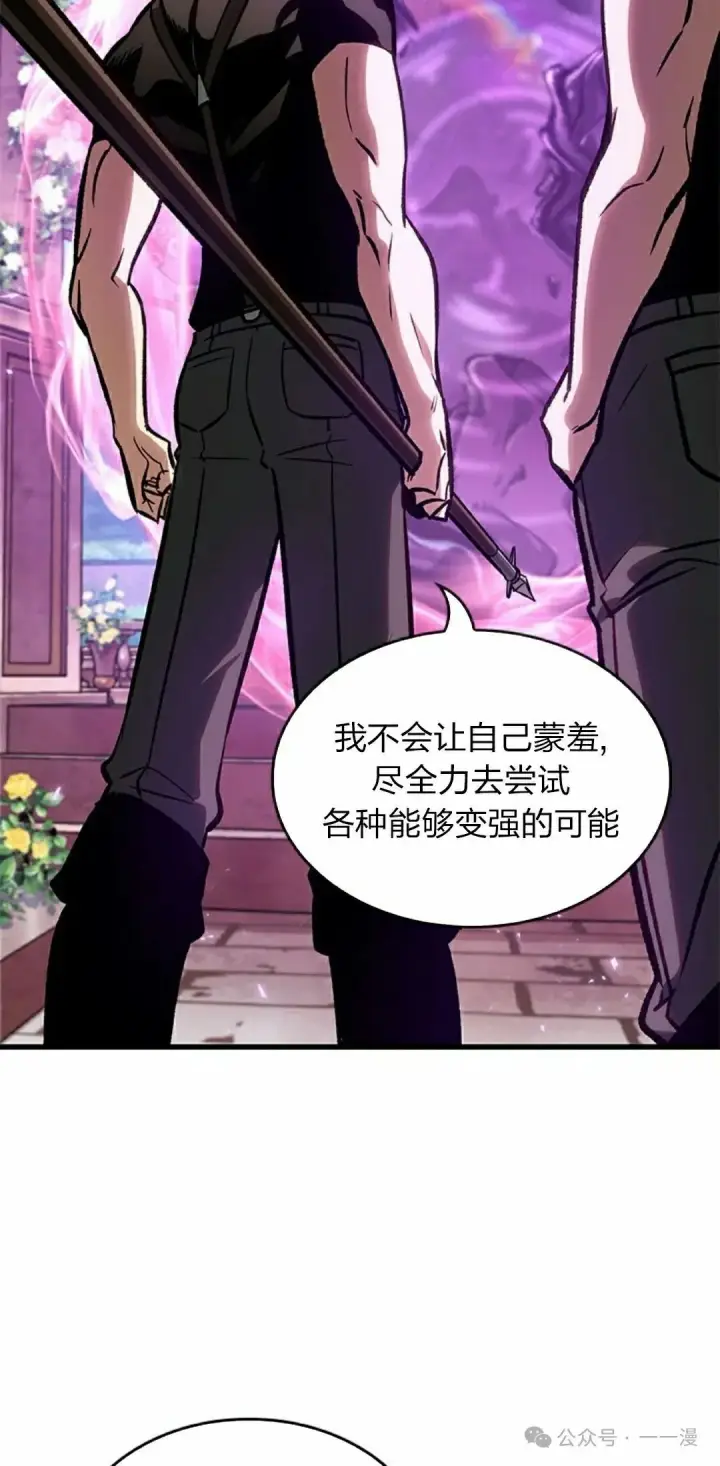 漫画《Pick me up!》第88话第65张图