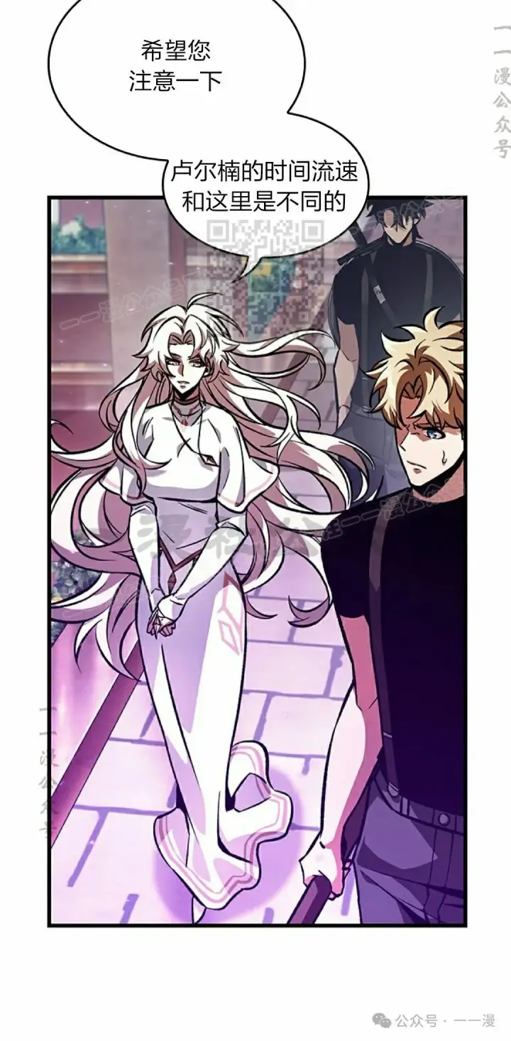 漫画《Pick me up!》第88话第66张图