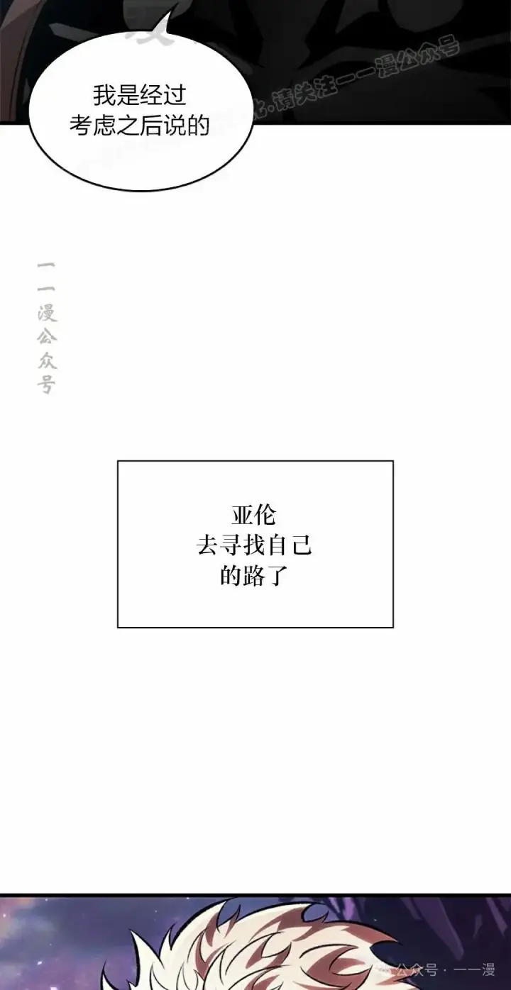 漫画《Pick me up!》第88话第74张图