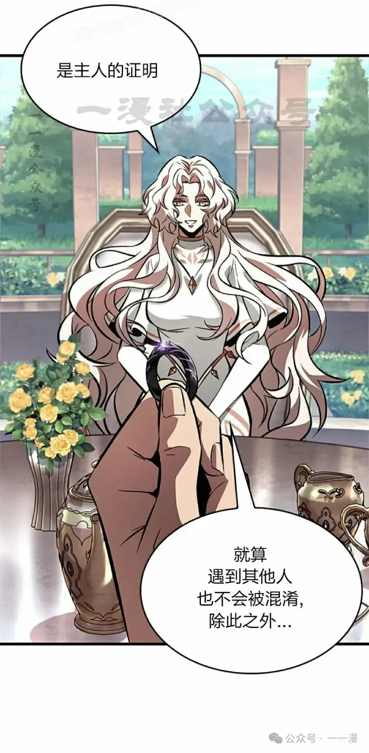 漫画《Pick me up!》第88话第90张图