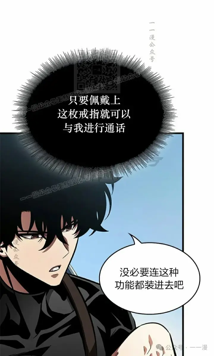 漫画《Pick me up!》第88话第91张图