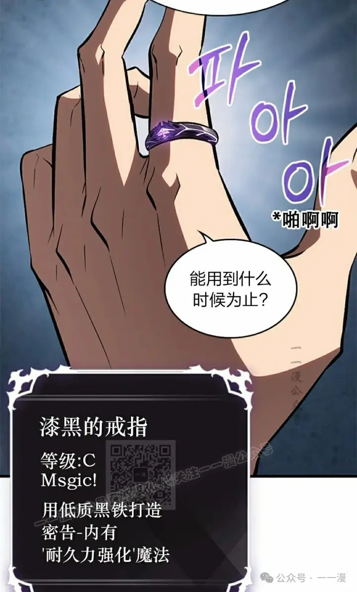 漫画《Pick me up!》第88话第93张图