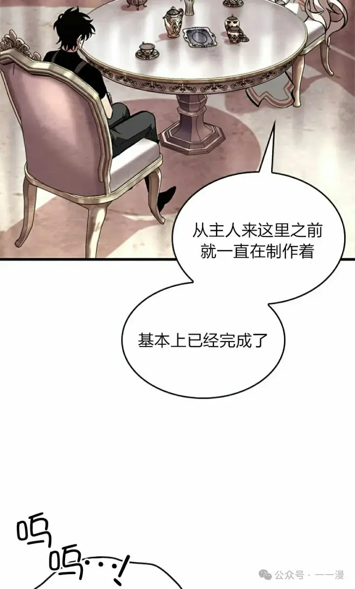 漫画《Pick me up!》第88话第95张图