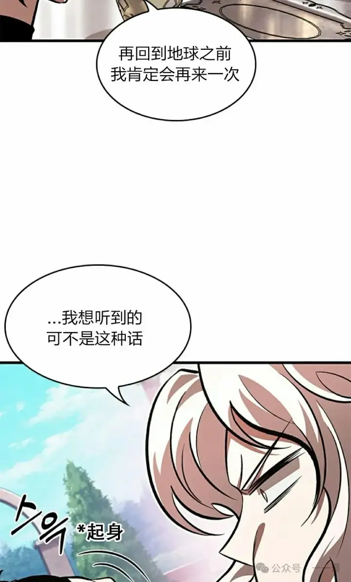 漫画《Pick me up!》第88话第98张图