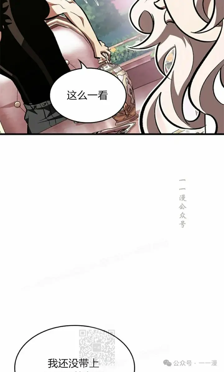 漫画《Pick me up!》第88话第99张图