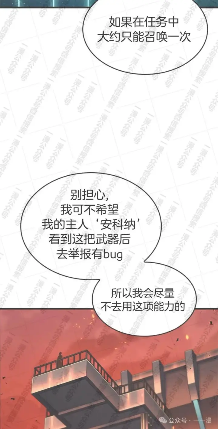 漫画《Pick me up!》第89话第102张图