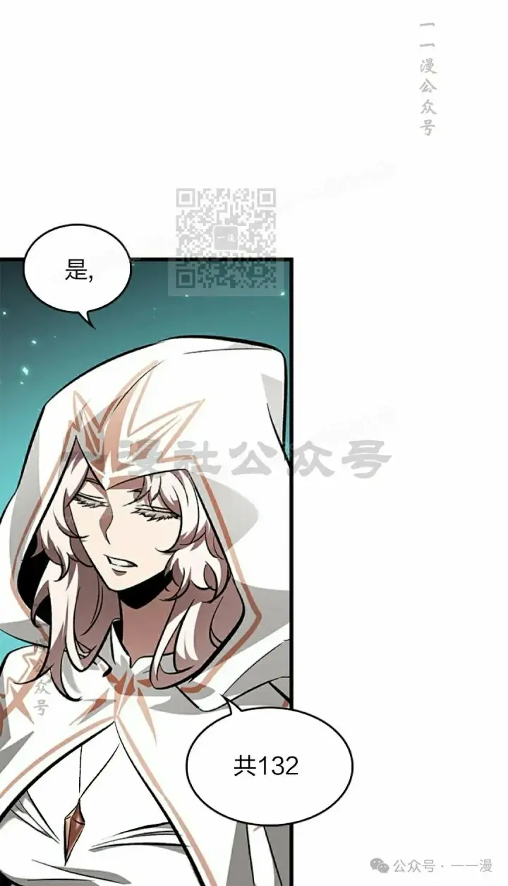 漫画《Pick me up!》第89话第16张图