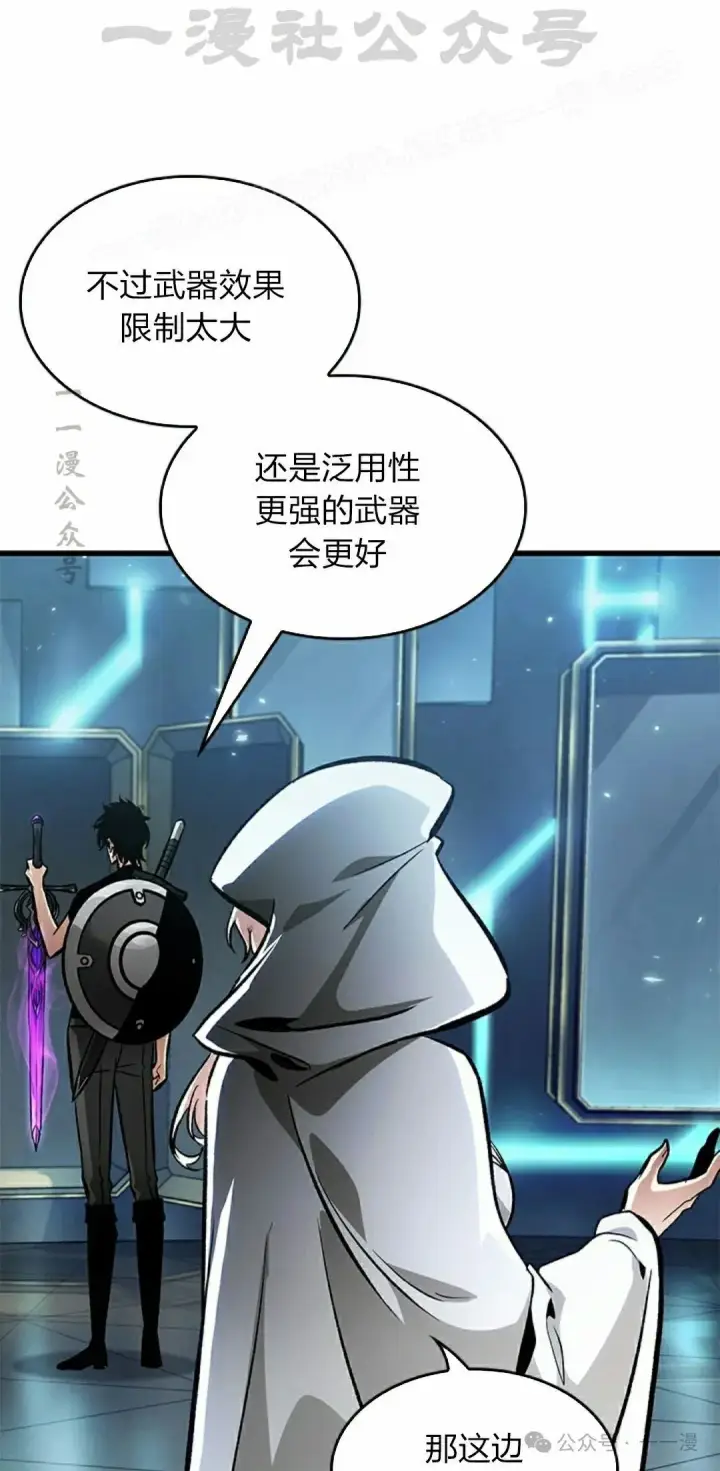漫画《Pick me up!》第89话第24张图