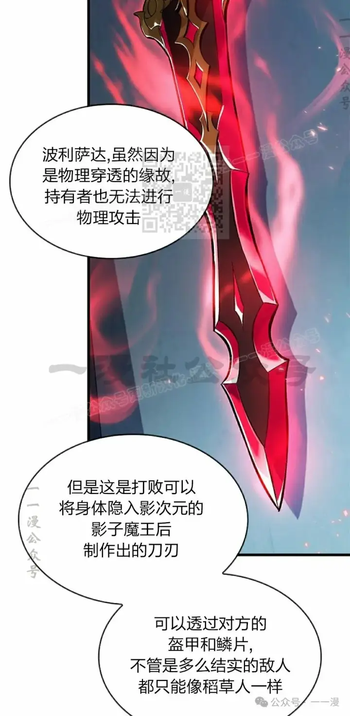 漫画《Pick me up!》第89话第26张图