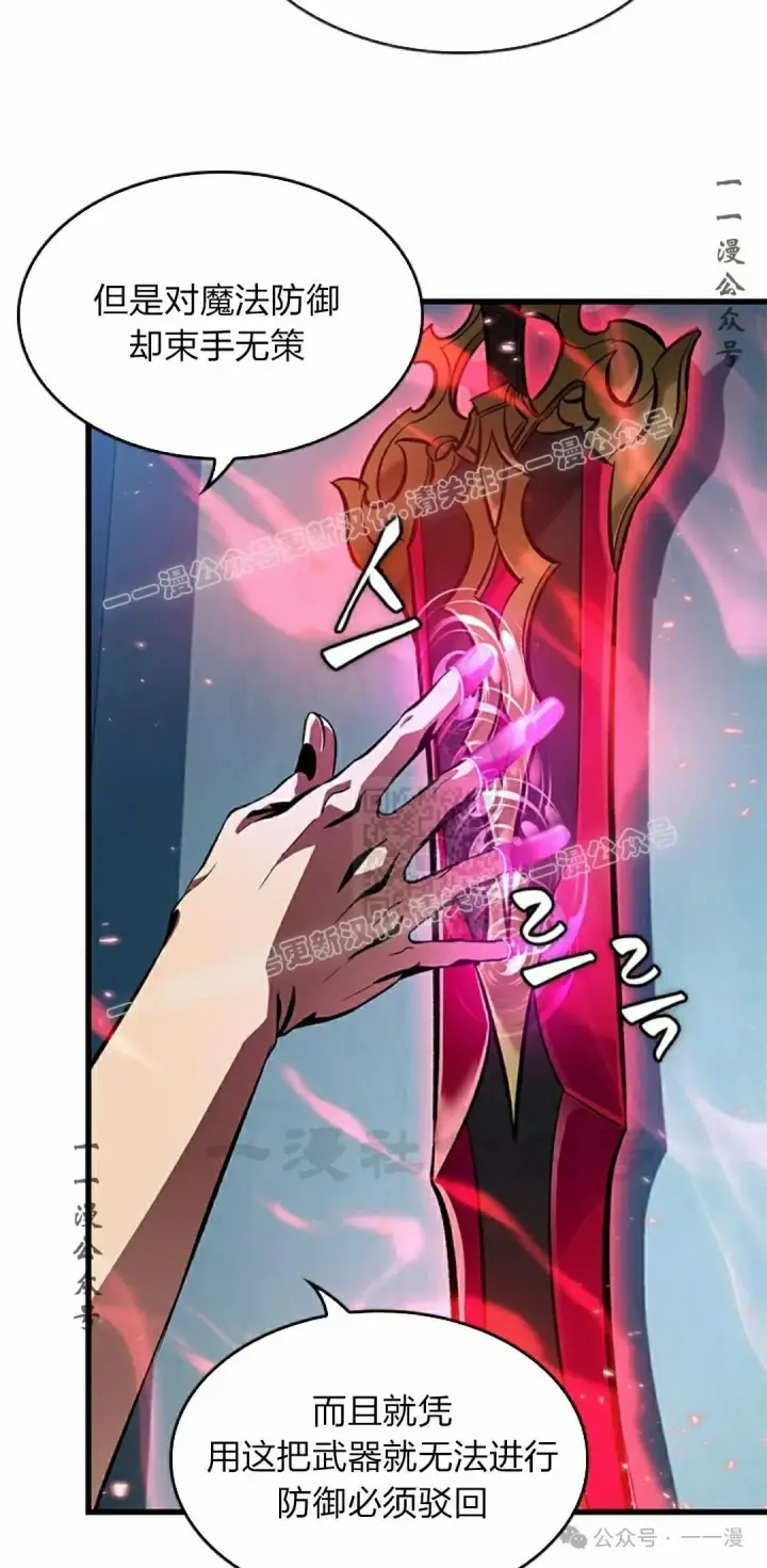 漫画《Pick me up!》第89话第27张图