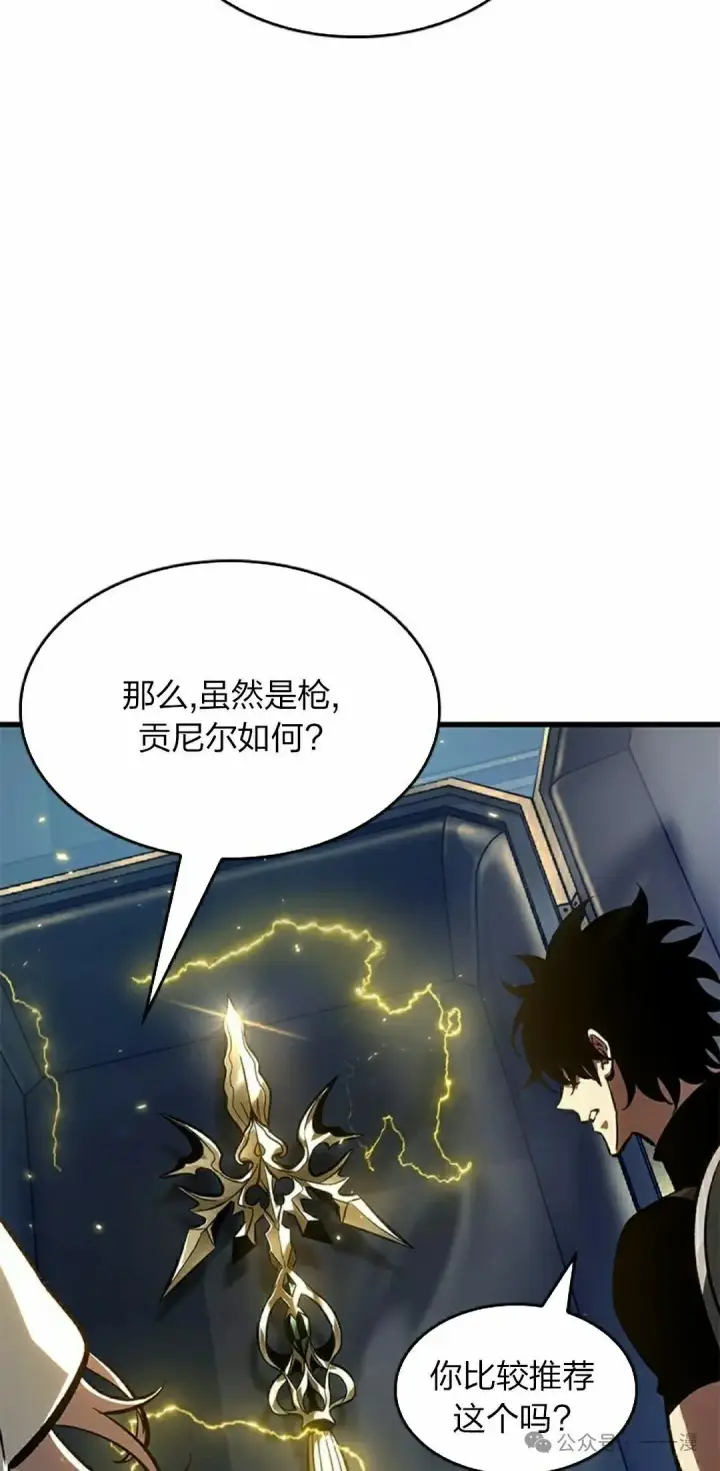 漫画《Pick me up!》第89话第28张图