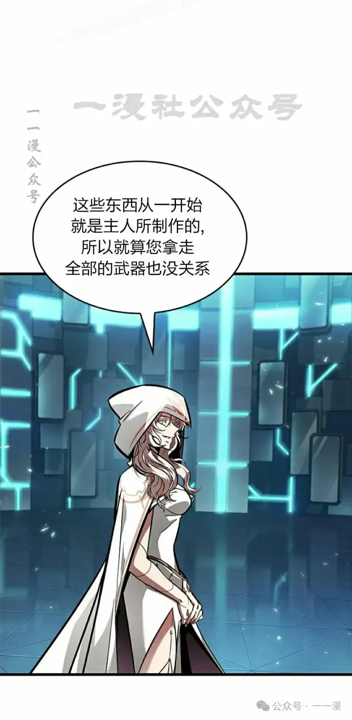漫画《Pick me up!》第89话第30张图