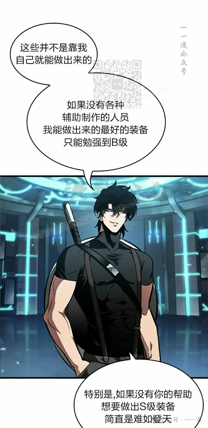 漫画《Pick me up!》第89话第31张图