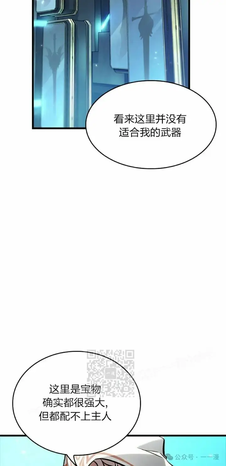 漫画《Pick me up!》第89话第33张图