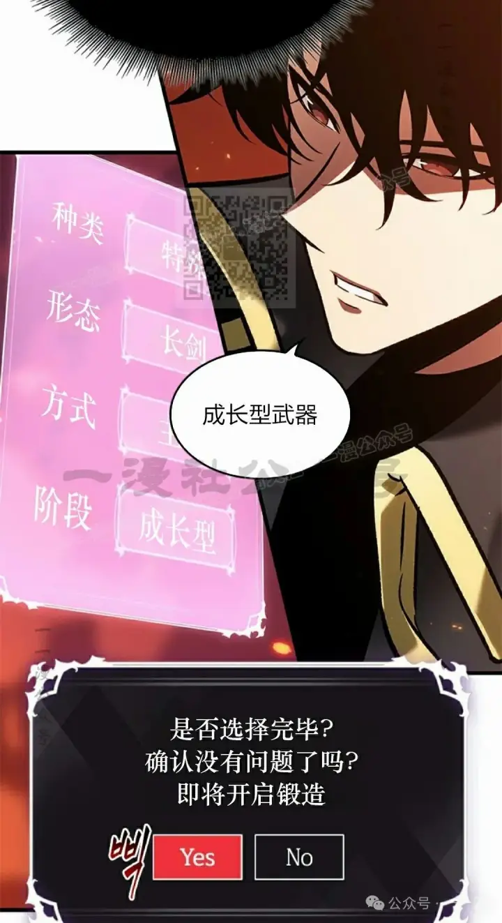 漫画《Pick me up!》第89话第46张图