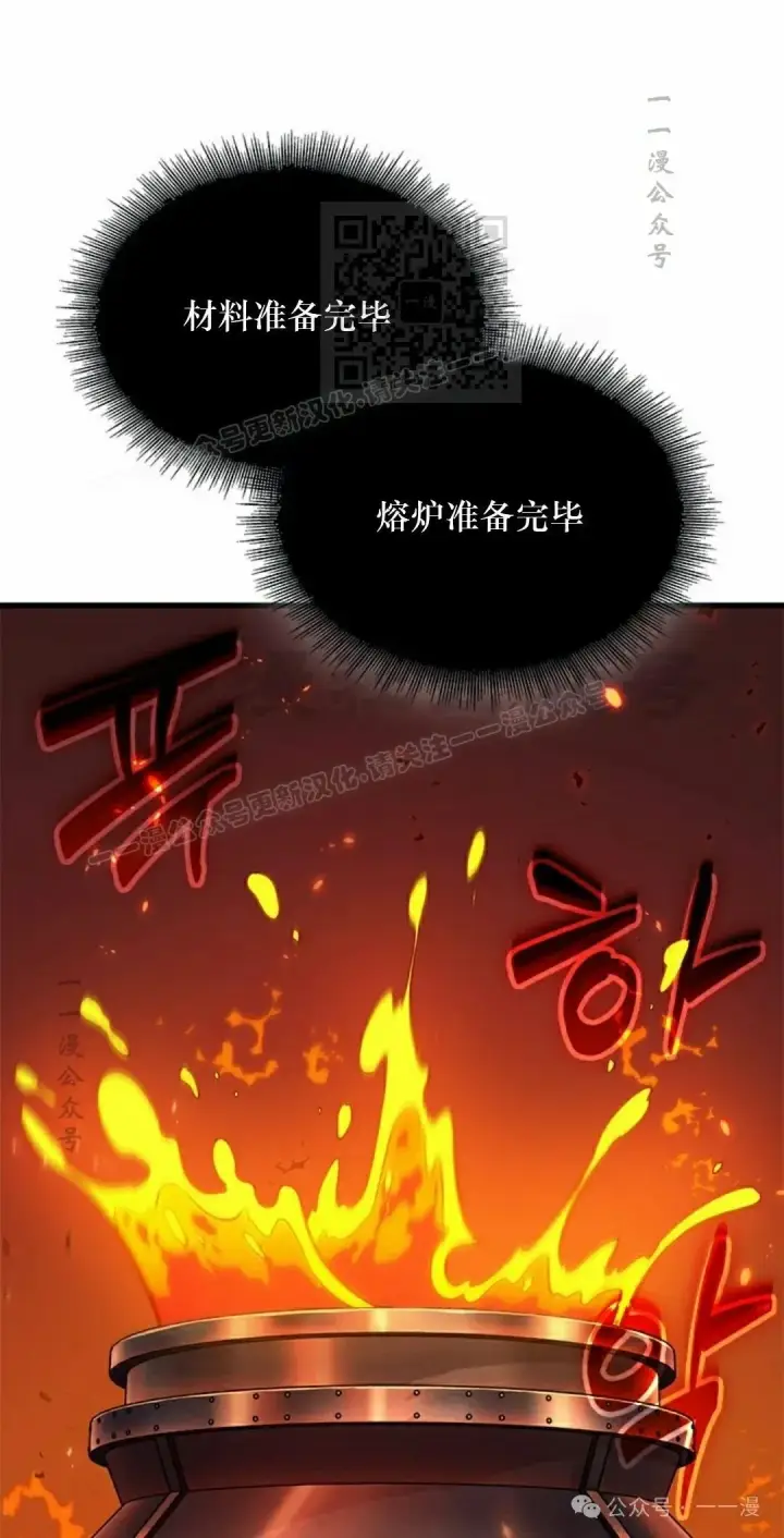 漫画《Pick me up!》第89话第51张图