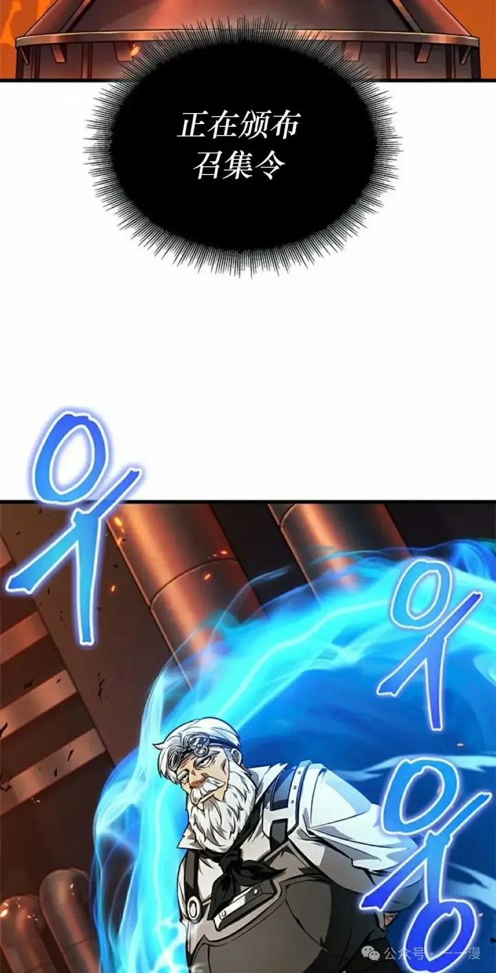 漫画《Pick me up!》第89话第52张图