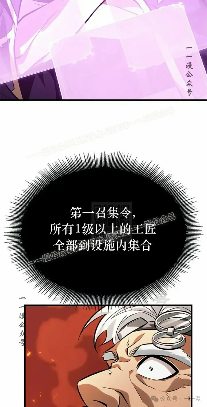 漫画《Pick me up!》第89话第57张图