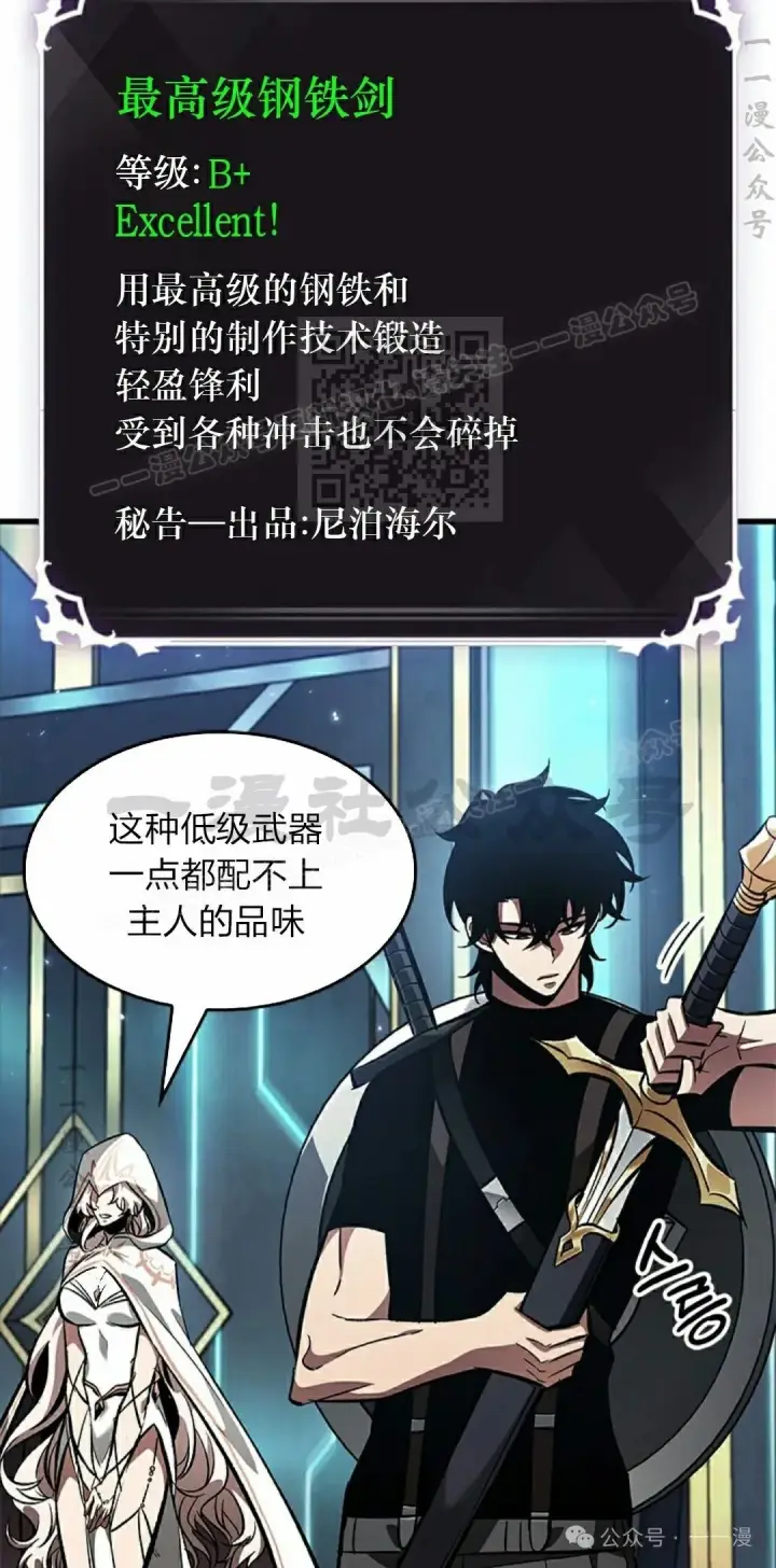漫画《Pick me up!》第89话第6张图