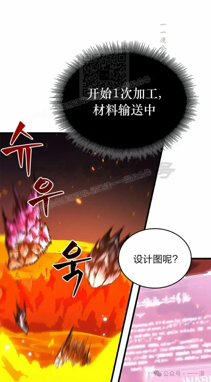 漫画《Pick me up!》第89话第61张图