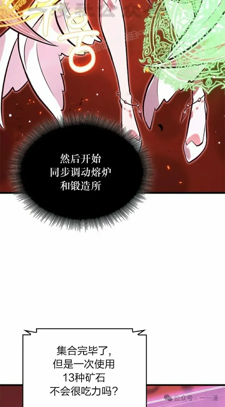 漫画《Pick me up!》第89话第64张图