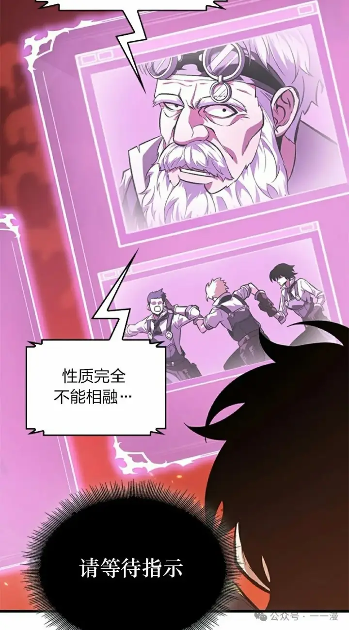 漫画《Pick me up!》第89话第65张图
