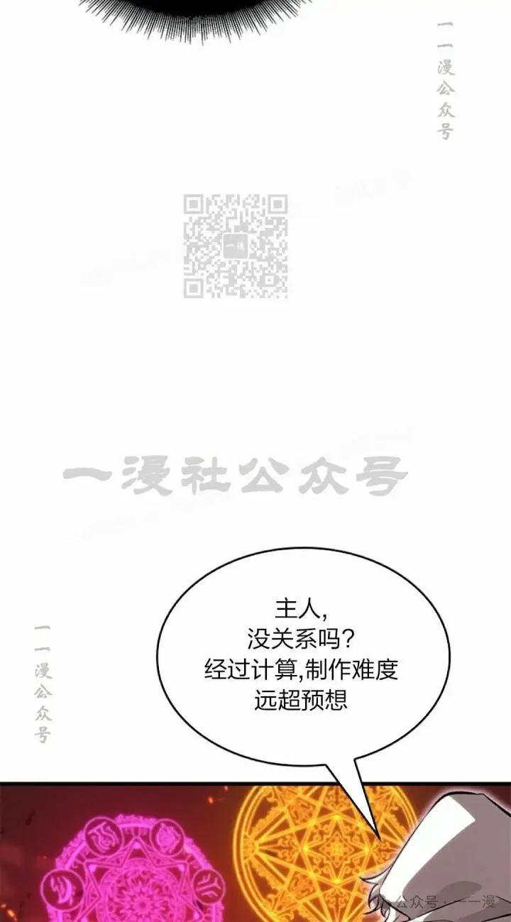 漫画《Pick me up!》第89话第66张图