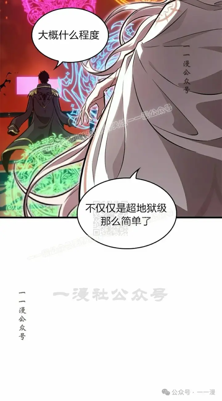 漫画《Pick me up!》第89话第67张图