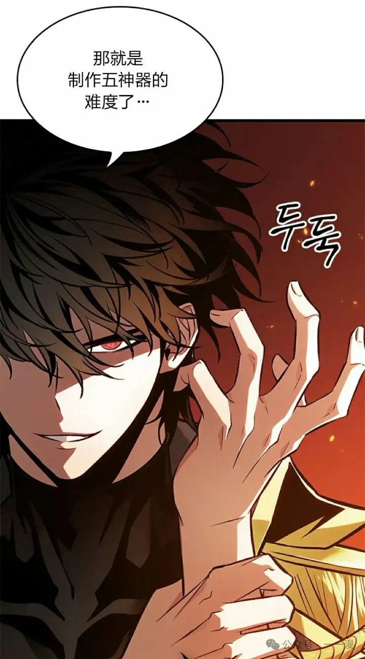 漫画《Pick me up!》第89话第68张图