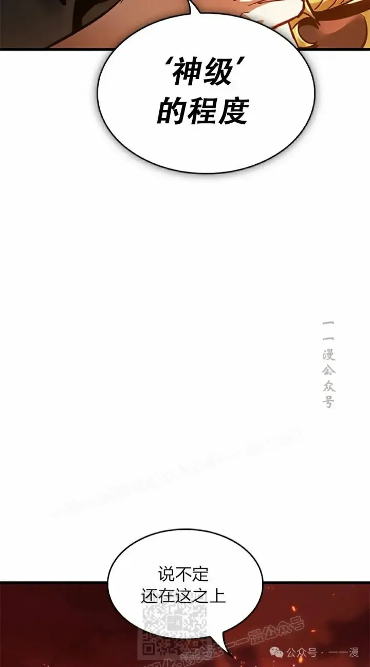 漫画《Pick me up!》第89话第69张图