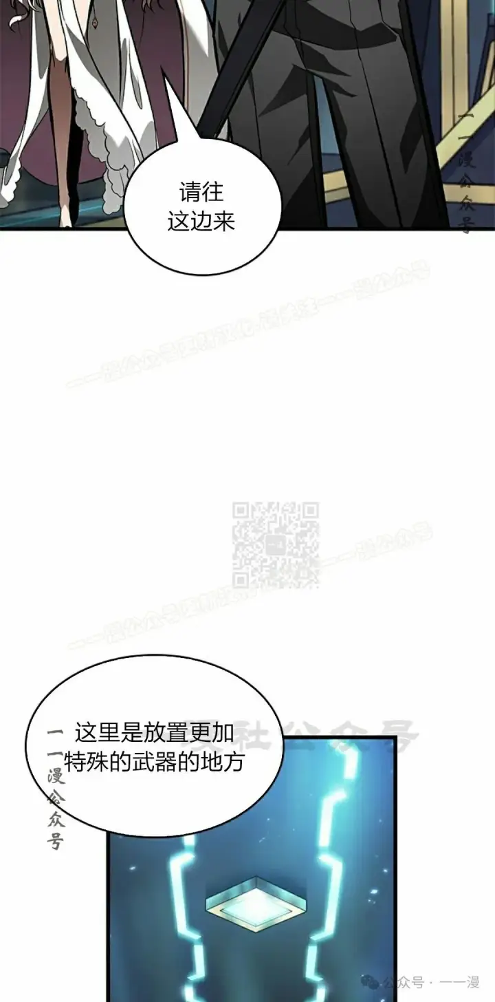 漫画《Pick me up!》第89话第7张图