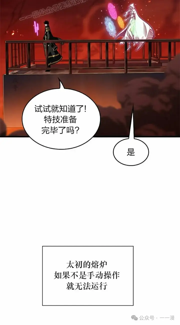 漫画《Pick me up!》第89话第70张图