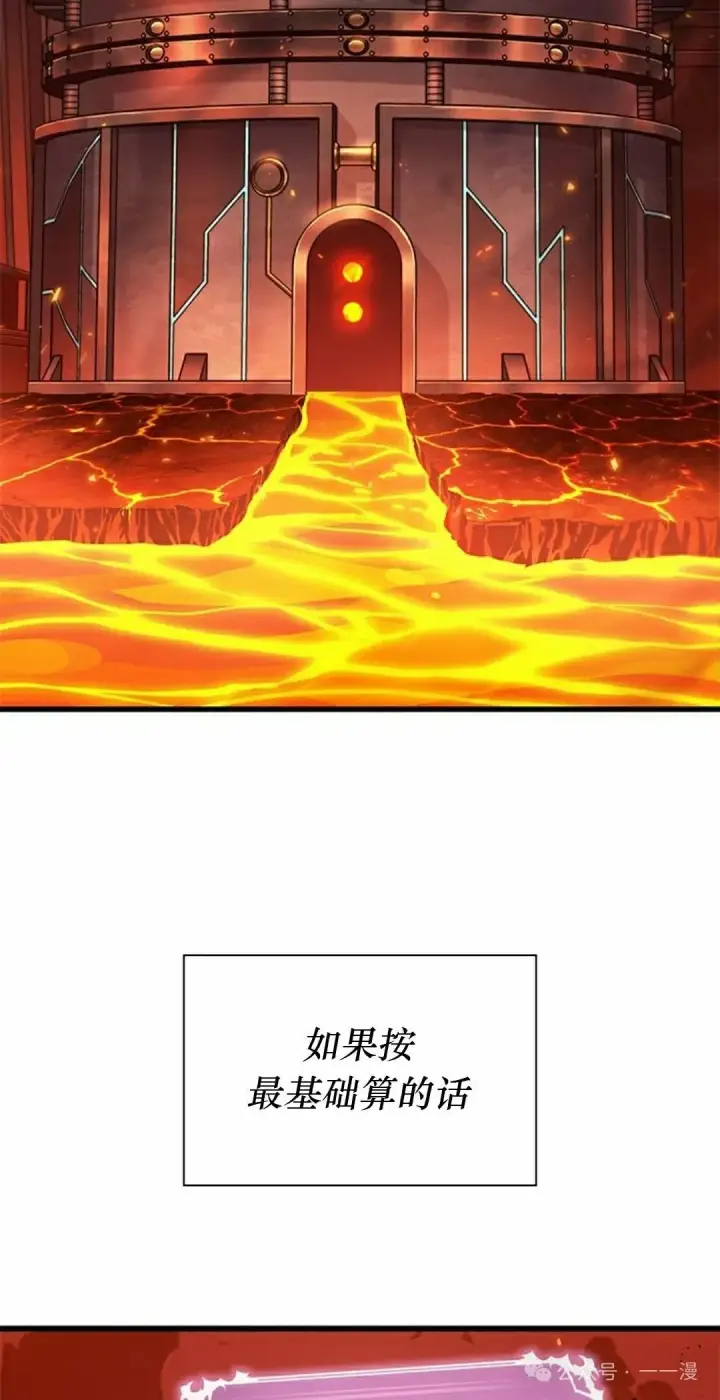 漫画《Pick me up!》第89话第72张图
