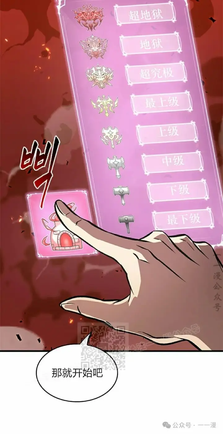 漫画《Pick me up!》第89话第73张图