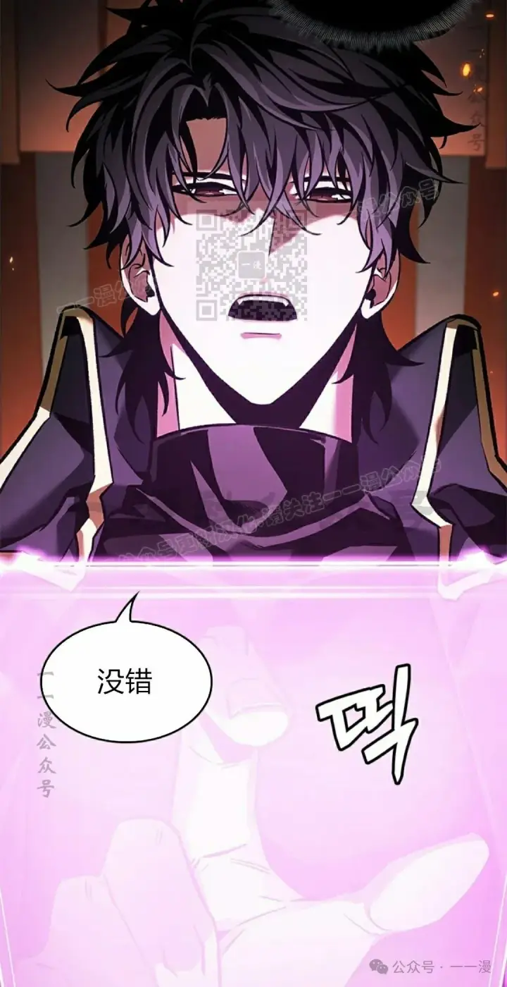 漫画《Pick me up!》第89话第76张图
