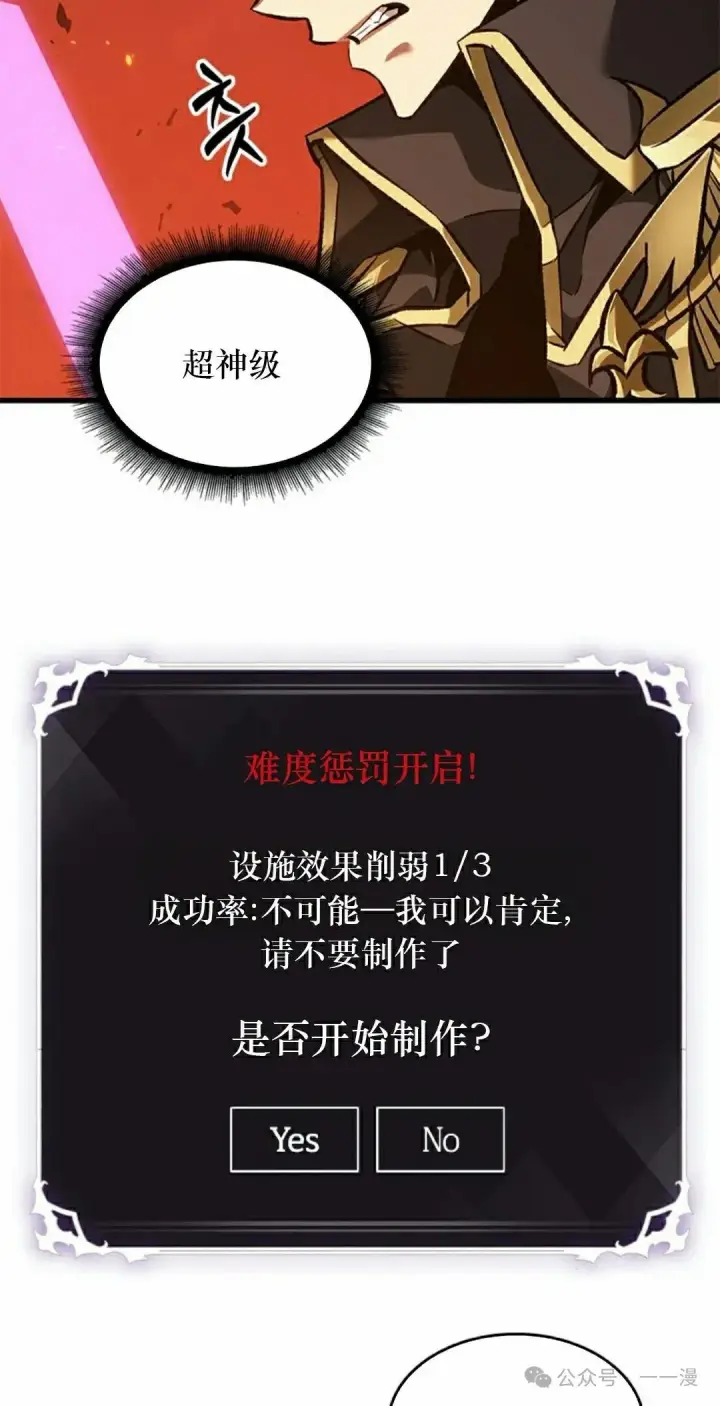 漫画《Pick me up!》第89话第82张图