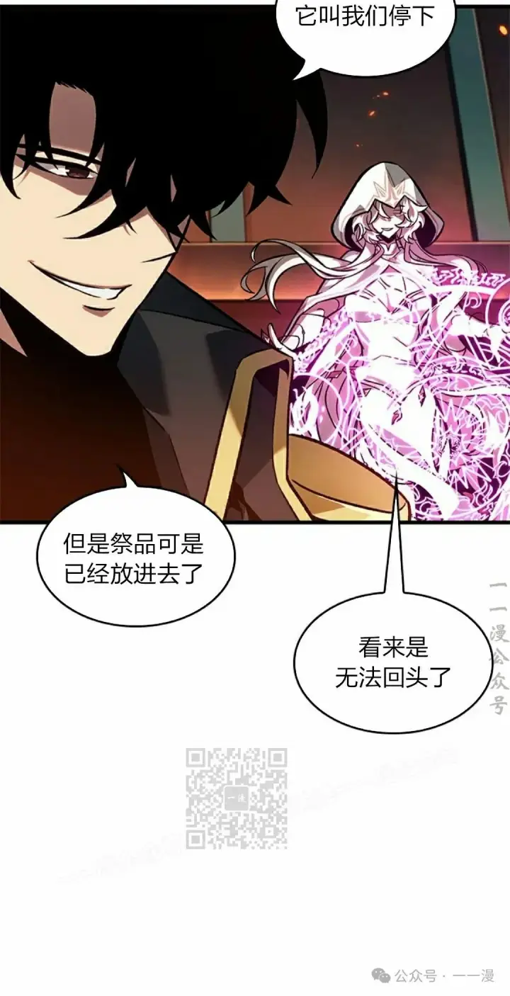 漫画《Pick me up!》第89话第83张图