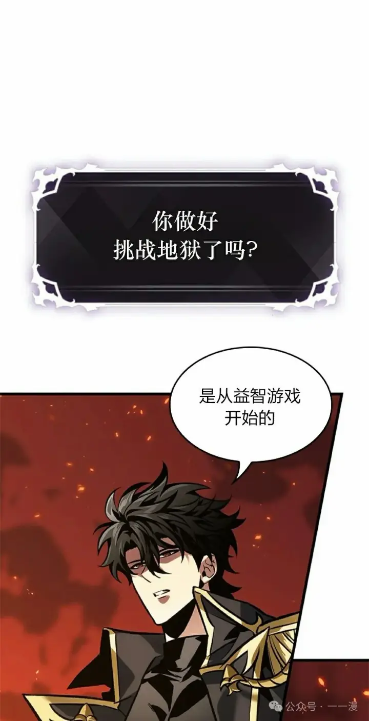 漫画《Pick me up!》第89话第88张图