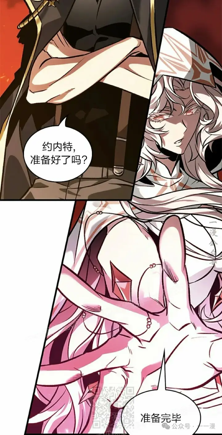 漫画《Pick me up!》第89话第89张图