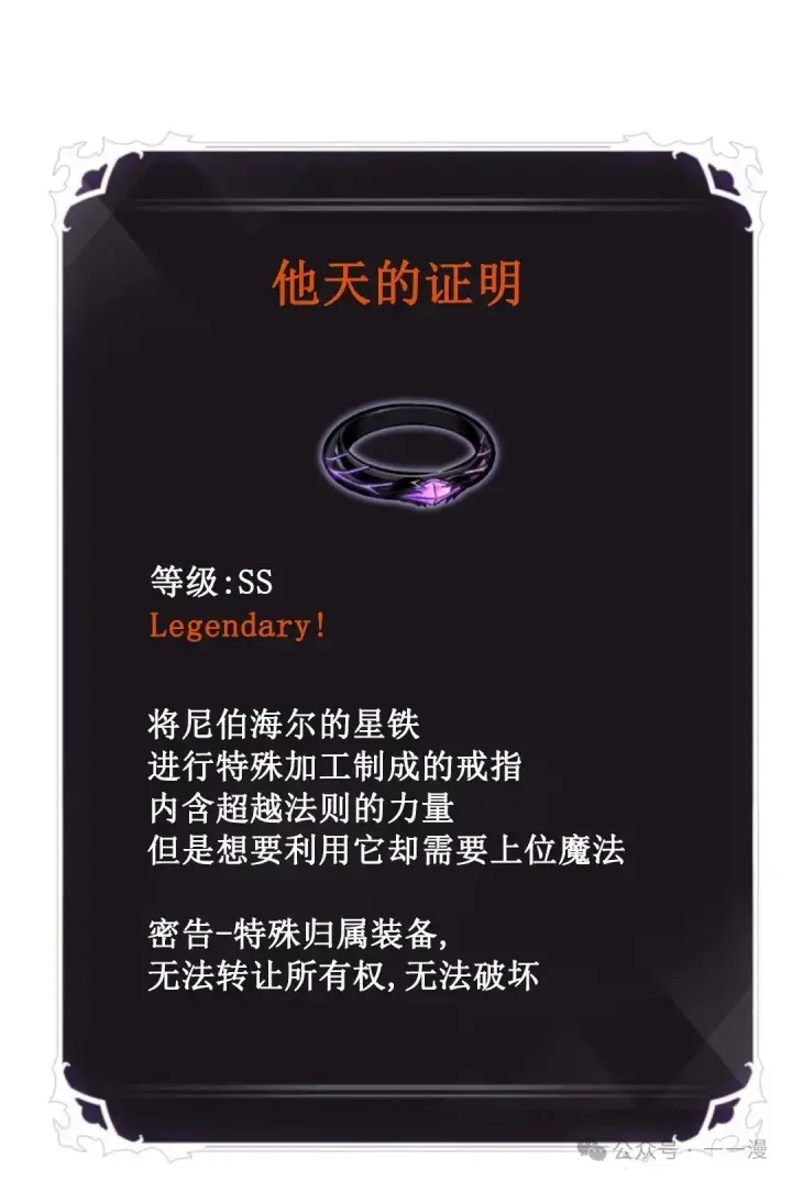 漫画《Pick me up!》第90话第11张图