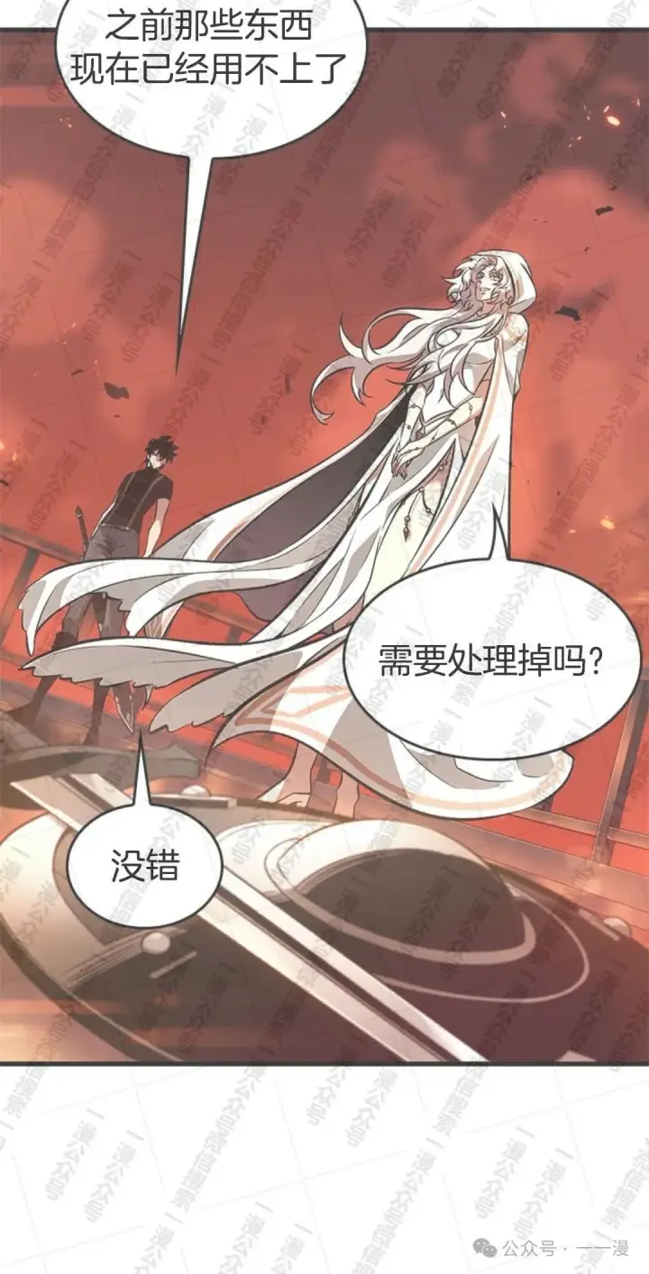 漫画《Pick me up!》第90话第4张图