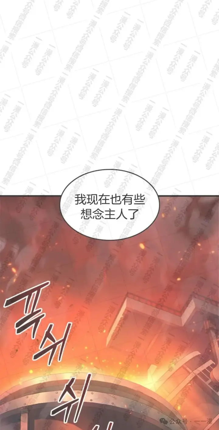 漫画《Pick me up!》第90话第6张图
