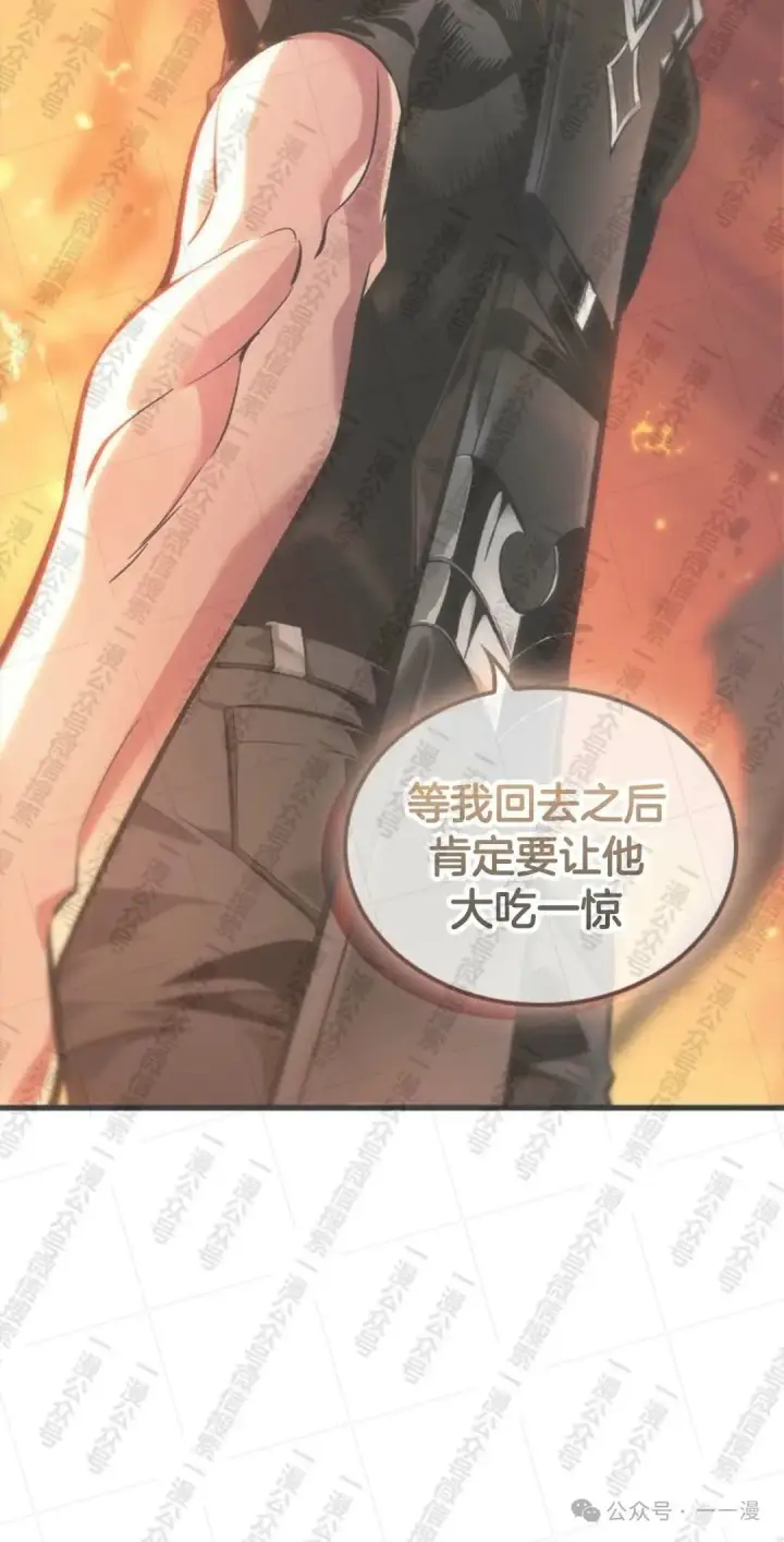 漫画《Pick me up!》第90话第9张图