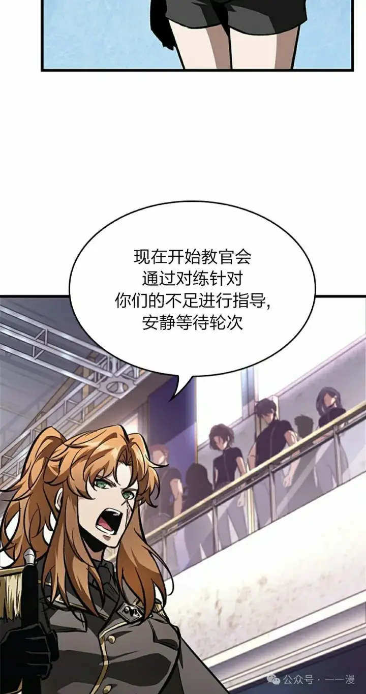 漫画《Pick me up!》第91话第12张图