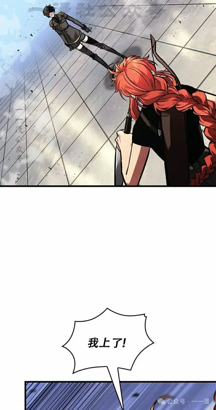 漫画《Pick me up!》第91话第14张图